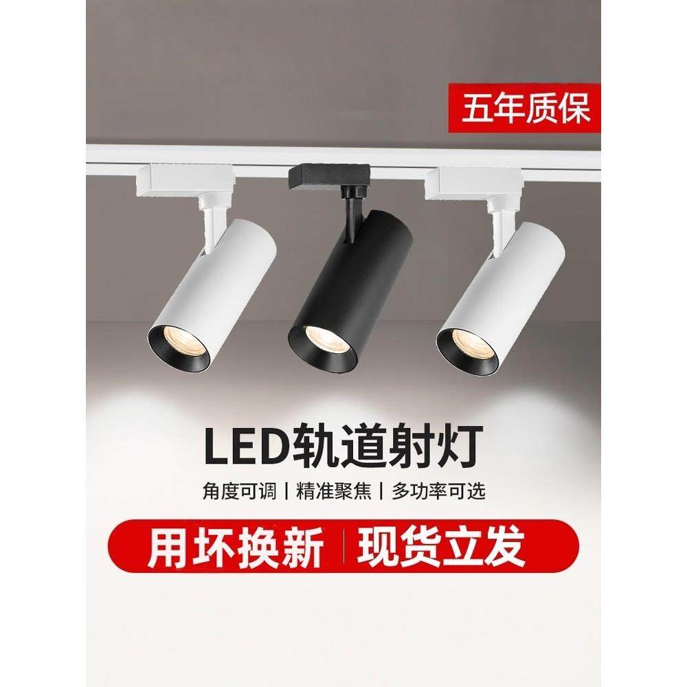 服装商店聚光灯Led轨道灯商店商业Cob超亮家居商店轨道灯客厅和餐,家装灯饰光源,明装射灯,淘宝优惠券,粉丝福利购,淘宝优惠卷