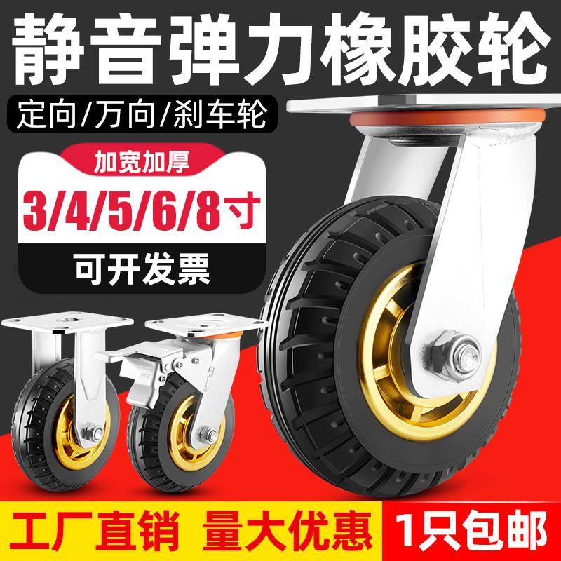 重型万向轮推车轮子静音橡胶平板手拉车3寸4寸5寸6寸8寸承重脚轮