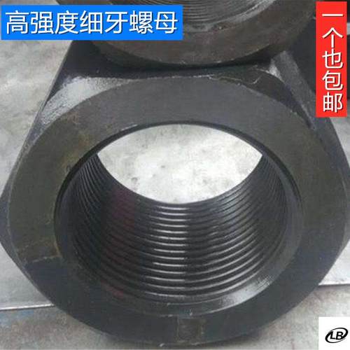 GB6171细牙螺母高强细牙幼牙螺母M8-64