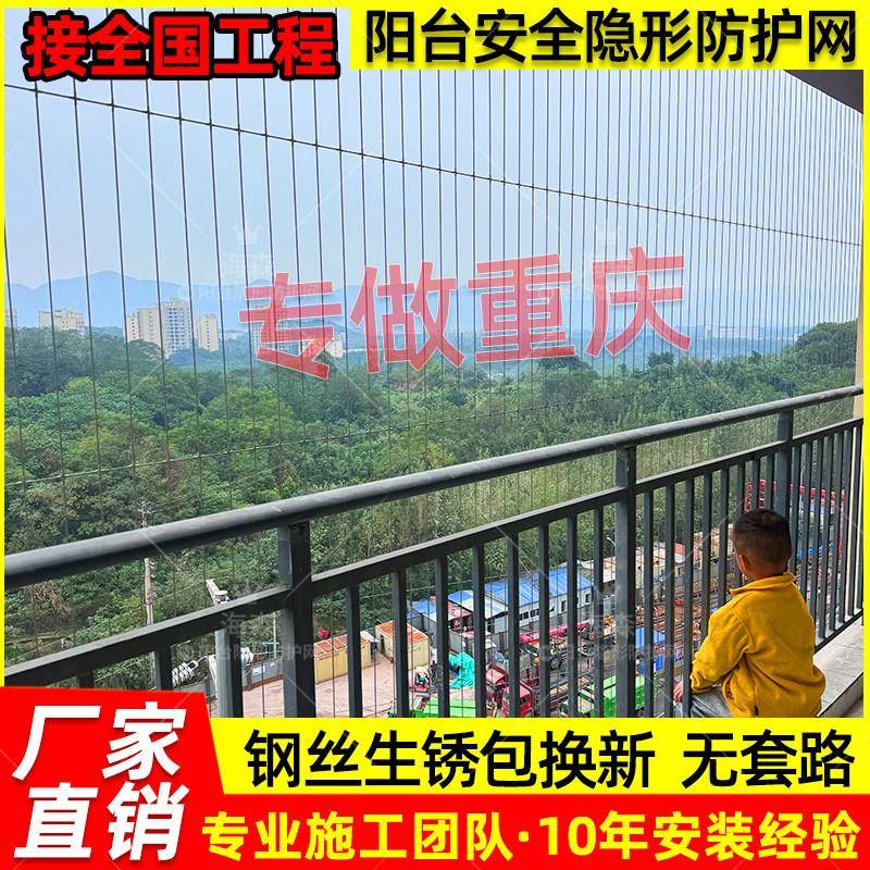 重庆阳台防护网隐形防盗网防盗窗304不锈钢丝网封窗防猫网防护栏