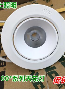 雷思Led射灯4W5W7W商场客厅卧室工程吸顶灯Ned100A 100B 100C