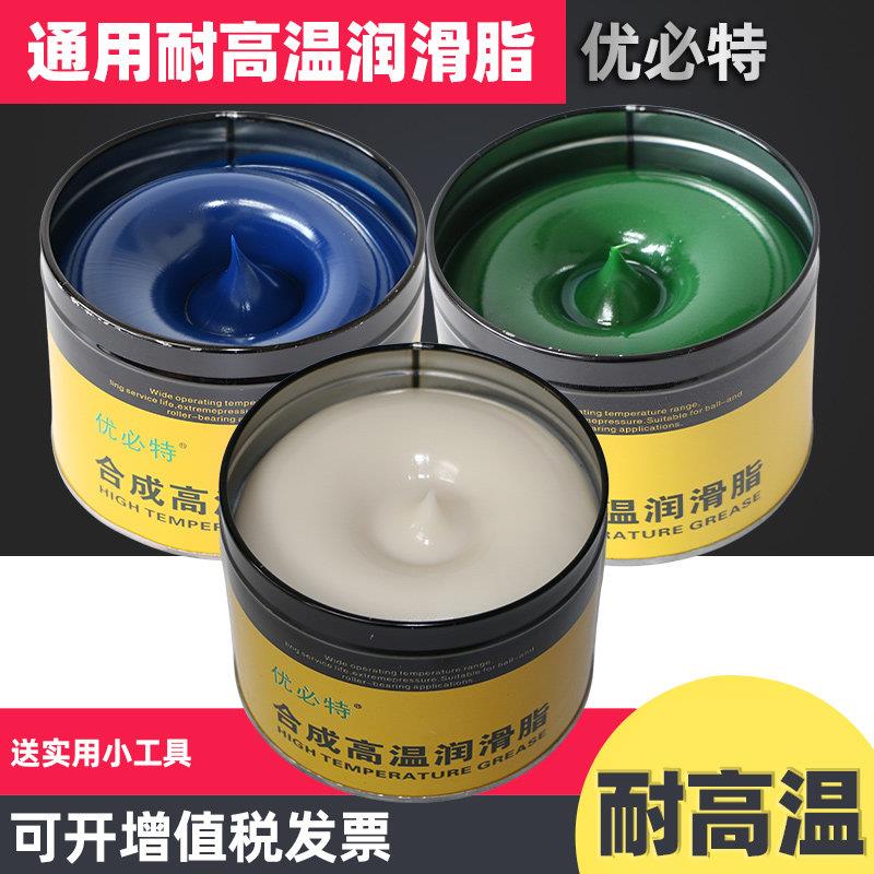 高温润滑脂机械黄油电锤挖机车用链条特种耐高温高速轴承润滑油脂