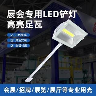 LED70W长臂铲灯长杆射灯展览标摊桁架展会广告牌背景墙门头会展灯