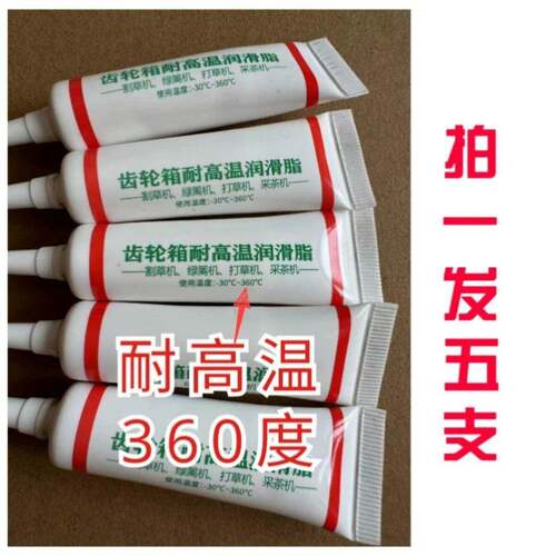 割草机工作头耐高温割草机手工保养油园林维修润滑脂润滑油