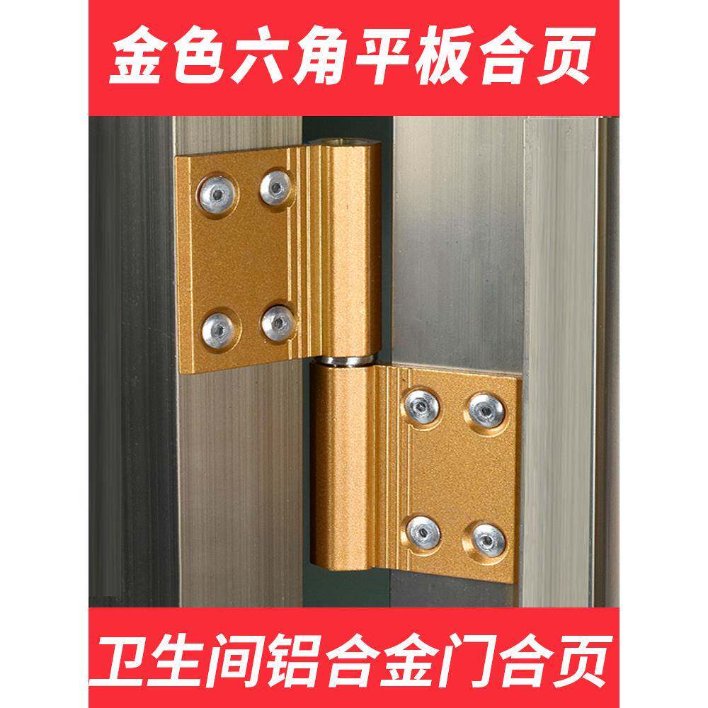 铝合金铰炼硬件折叠老式厕所浴室铰炼可移动平开浴室门通用折叠