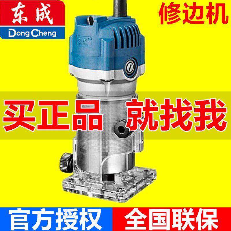 东成电动倒角M1P-FF04-6铝塑板开槽机木工工具修边电动工具修边机