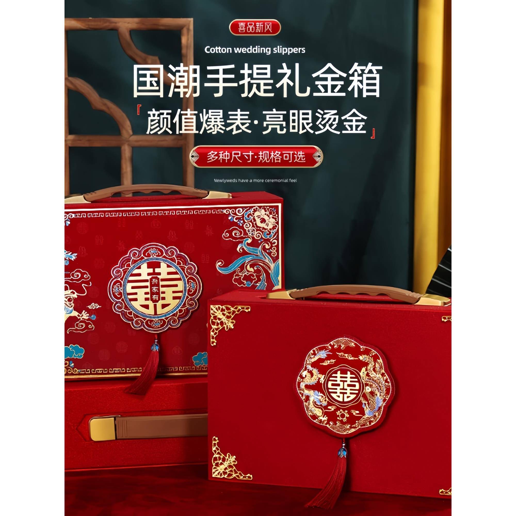 结婚红包礼金箱彩礼现金高档盒子10万订婚婚礼聘礼陪嫁用品大全