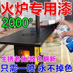 火炉专用漆耐高温喷漆罐2000度壁炉耐火防火锅炉金属防锈油漆黑色