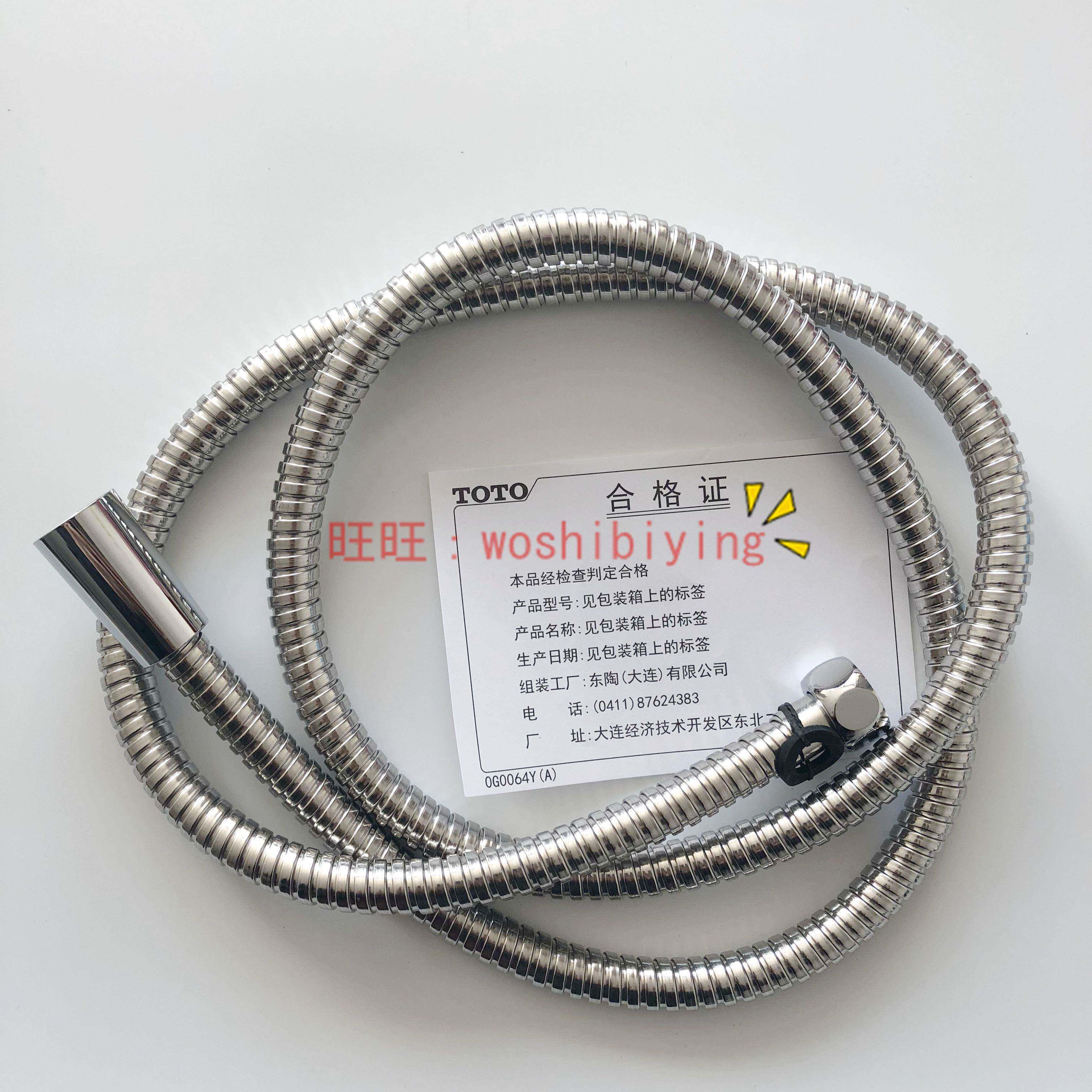 原装TOTO淋浴水龙头花洒 DM706CMF不锈钢软管水管 DH101C2F 176G