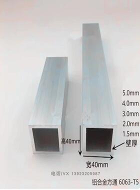 现货铝合金铝方管35x25 35x30定制铝方通45x25阳光房铝管铝型材