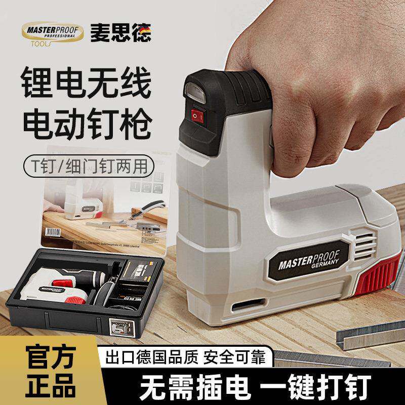 麦思德打钉枪锂电动射钉枪码钉抢气木工射钉家用包沙发相框码钉枪