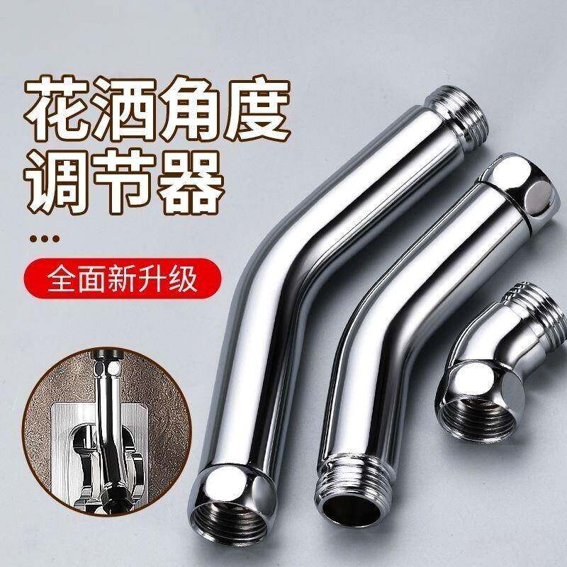 淋浴花洒侧喷改顶喷延长弯管其他手动工具手持加长转换弯头拐角手