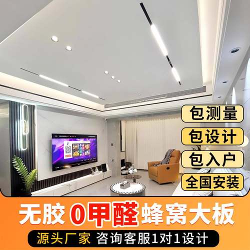 蜂窝大板吊顶厨房客厅蜂窝板集成吊顶蜂窝铝板扣板吊顶天花板自装