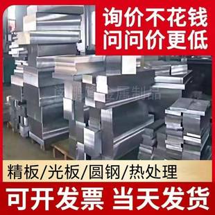 P20 NAK80模具钢DC53 cr12mov45 440C圆棒H13板材4cr13 718 S136