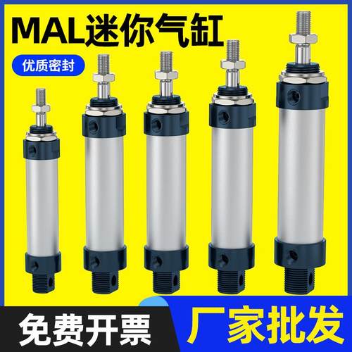 迷你圆形小气缸小型气动MAL16 20 25 32 40X25X75X100X150X200X50