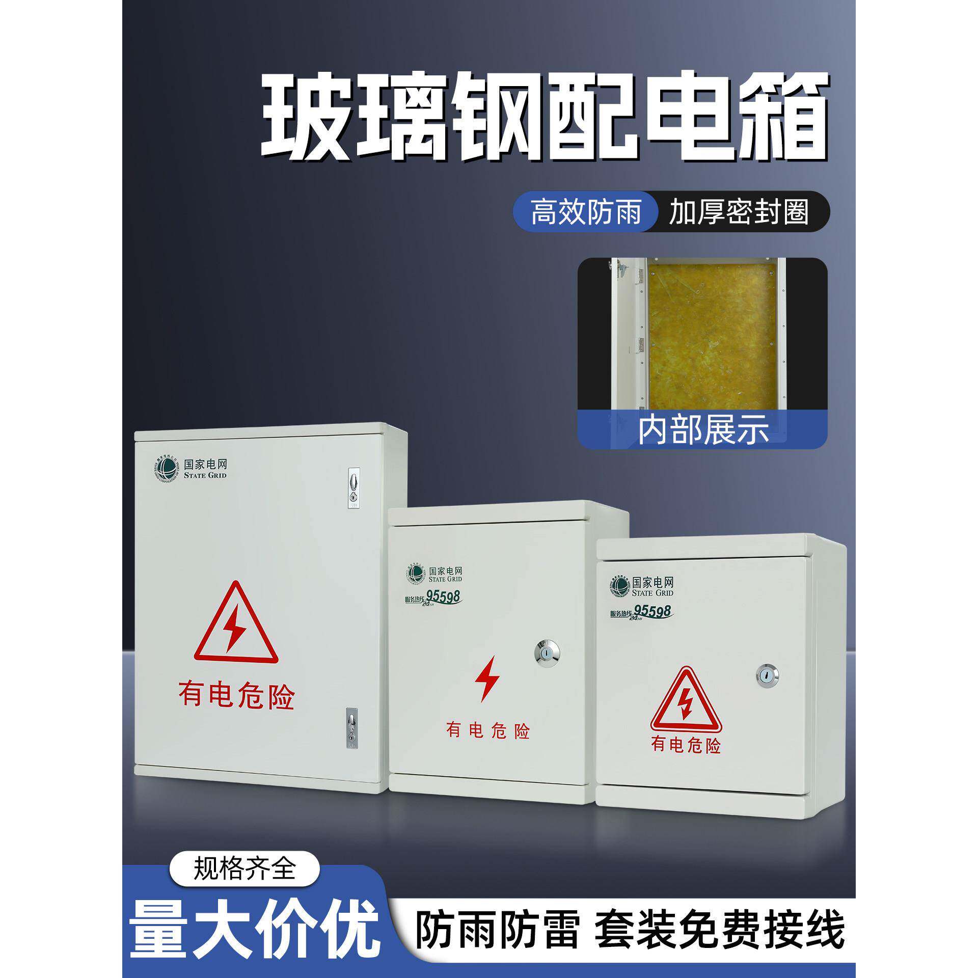 厂家直销玻璃钢配电箱三相动力配电控制箱塑钢表箱DMC工地箱明装
