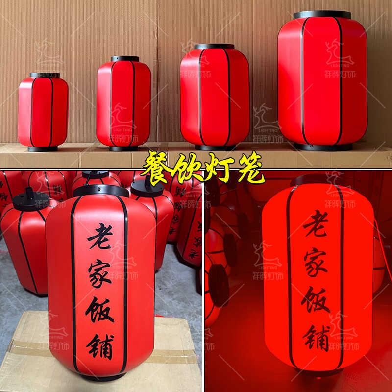 亚克力冬瓜灯笼pe户外防水LED餐饮门头装饰灯笼印字仿古八角宫灯