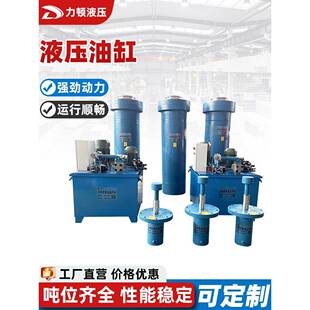 大吨位液压油缸200吨工程机械油缸专用法兰式伸缩油缸压力机油缸