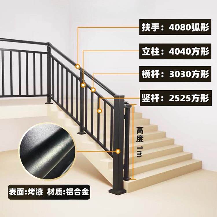 铝合金楼梯扶手栏杆自装阳台护栏户外庭院围栏家用室内立柱包安装