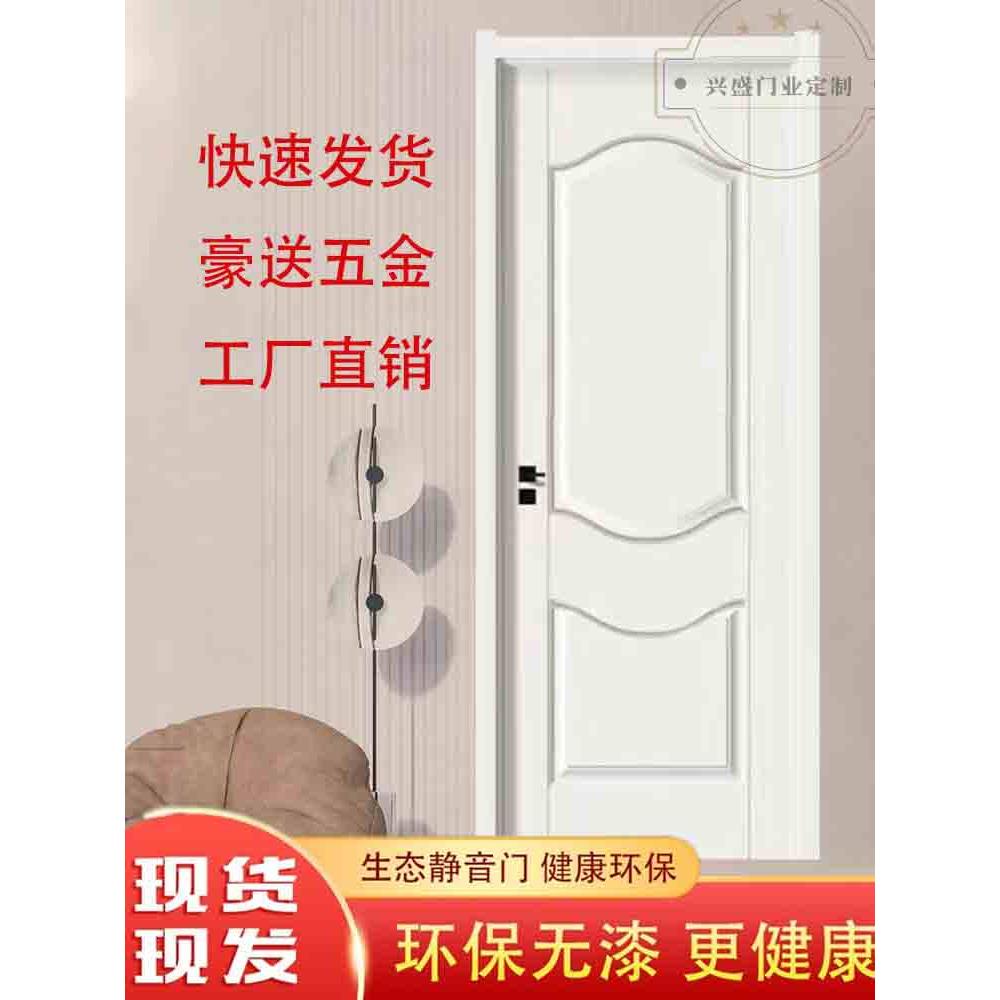 环保生态门复合实木门室内门卧室门套装门免漆门普通房门现货安装