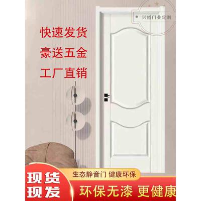 环保生态门复合实木门室内门卧室门套装门免漆门普通房门现货安装