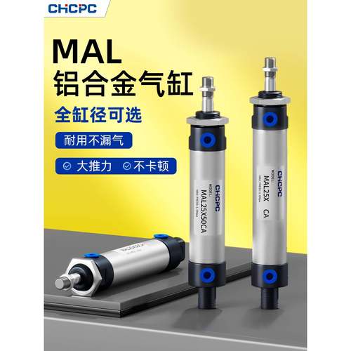 MAL迷你气缸铝合金圆形小型气动16/20/25/32/40X25X50X75X100X200