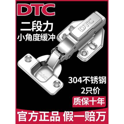 东泰dtc铰炼柜门阻尼缓冲C80二段力304不锈钢合页金五官方旗舰店