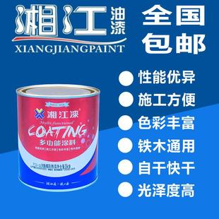 湘江漆钢构电机铁艺栏杆门窗五金机械醇酸防锈漆调和漆酚醛漆磁漆