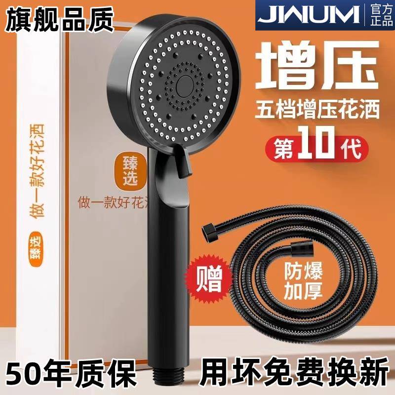 浴霸增压花洒喷头淋浴洗澡加压水龙头超强高压五档手持式淋雨水口