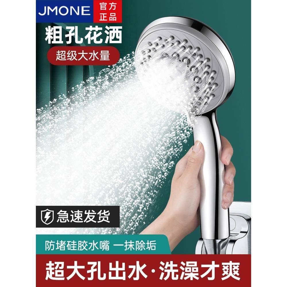 花洒超粗孔喷头淋浴大出水量洗澡热水器淋浴喷头不增压大孔莲蓬头