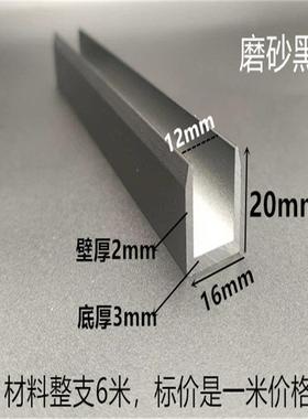 铝合金U型槽6/8/10/12mm淋浴房钢化玻璃包边条窄边框隔断预埋卡槽