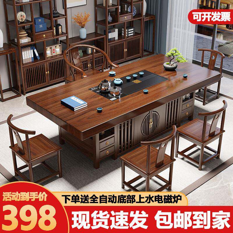 新中式实木大板原木茶桌椅组合一桌五椅套装办公室家用茶几泡茶台