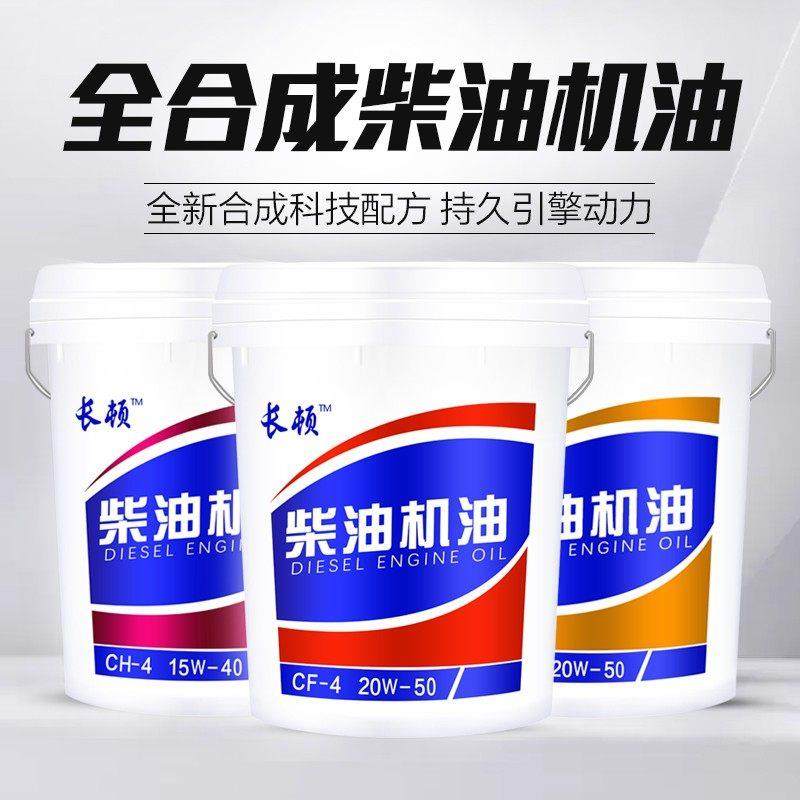 正品柴油机机油发动机通用农用车铲车15W40货卡车叉车200升大桶L,工业油品/胶粘/化学/实验室用品,工业润滑油,淘宝优惠券,粉丝福利购,淘宝优惠卷