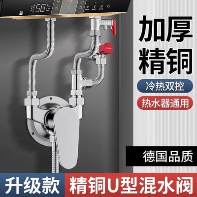电热水器淋浴花洒套件家用浴室明装全铜混水阀简易洗澡水龙头喷头