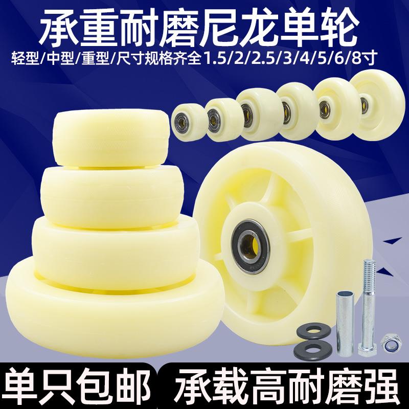 平板推车轮子4寸5寸6寸8寸万向尼龙轮重型工业脚轮脚手架轱辘