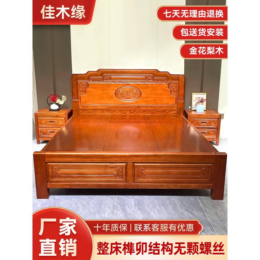 全榫卯花梨木实木床全实木1米5新中式菠萝格雕花1米8床双人床卧室