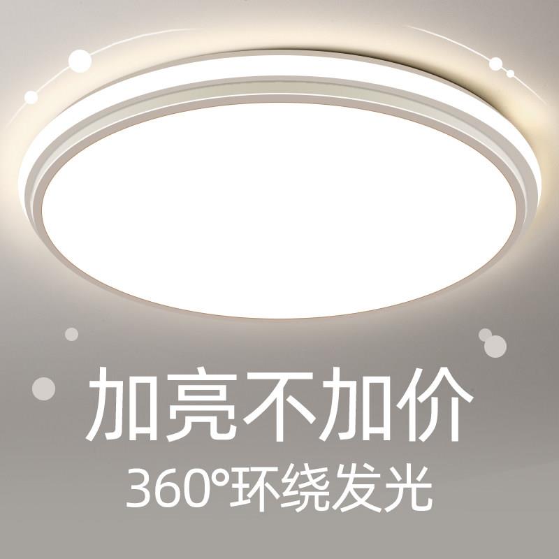客厅灯客厅灯2026新款超薄主灯卧室饭厅吊灯圆形LED吸顶灯中山灯