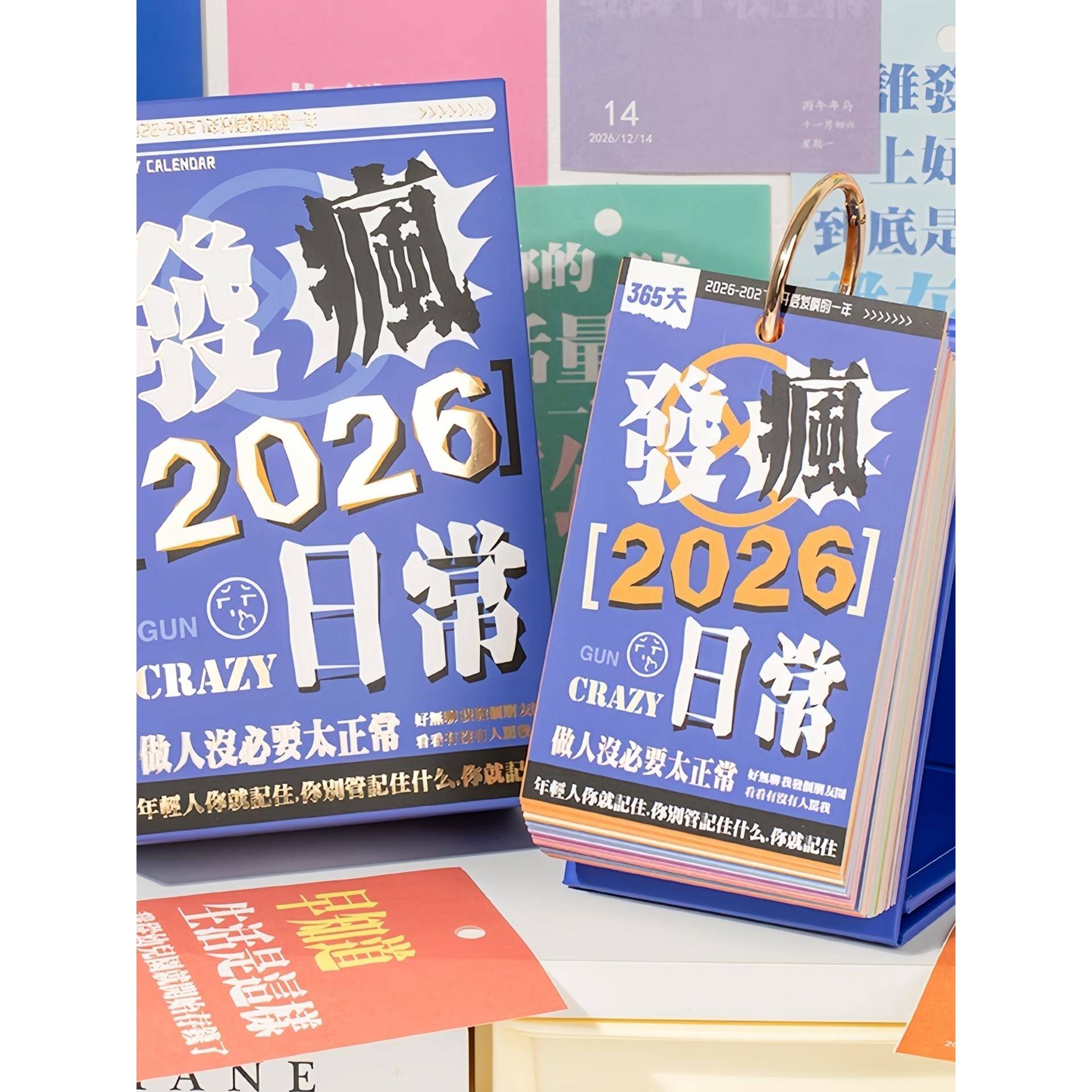 2026年创意解压台历ins摆烂搞怪反内耗发疯文案桌面可撕日历摆件