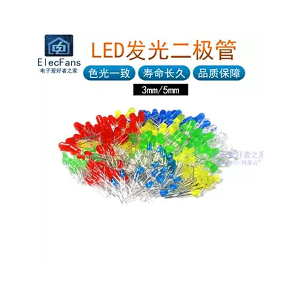 F3/5mm直插发光二极管LED灯珠小指示灯芯粒白发红黄蓝绿紫色七彩