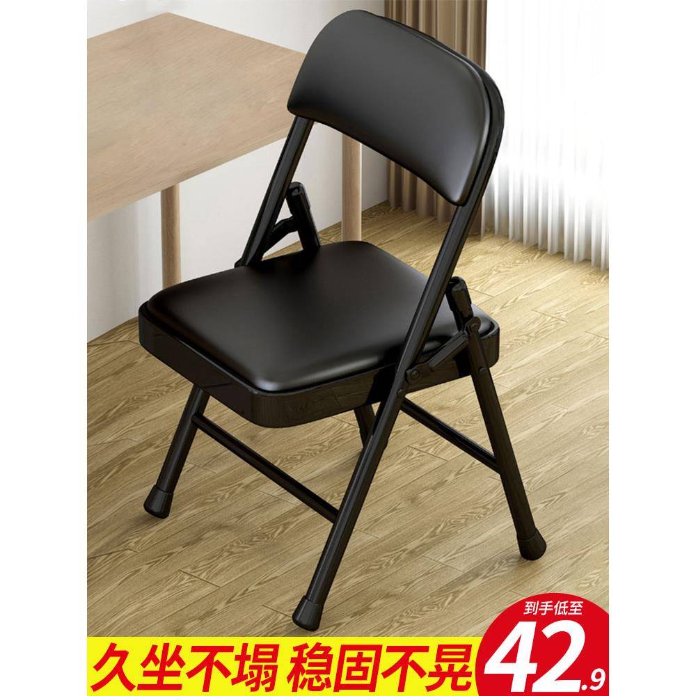 办公室折叠椅子靠背宿舍书桌简易凳子生学习舒适久坐电脑座椅家用