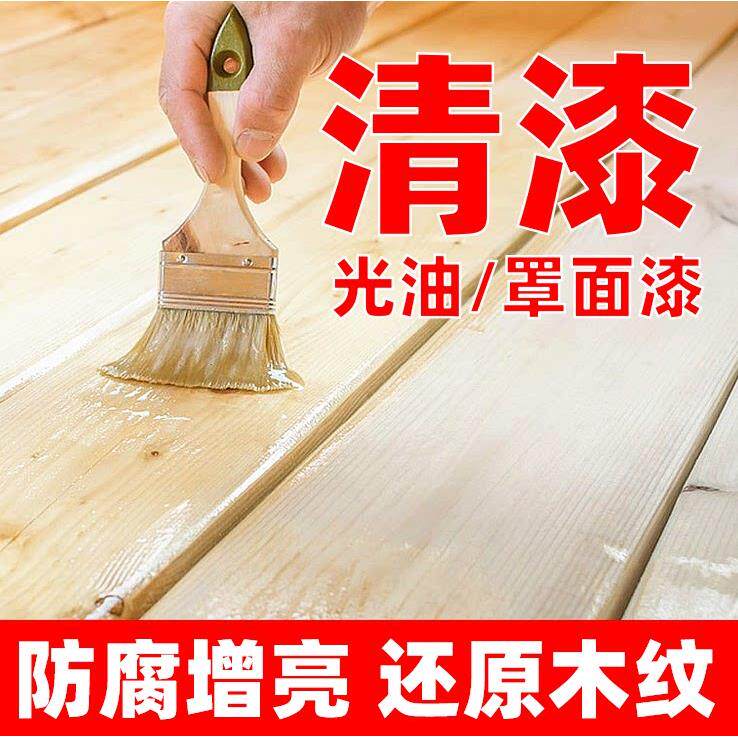 水性清漆木器漆木漆光油透明木蜡油木家具木头罩面光防腐透明油漆