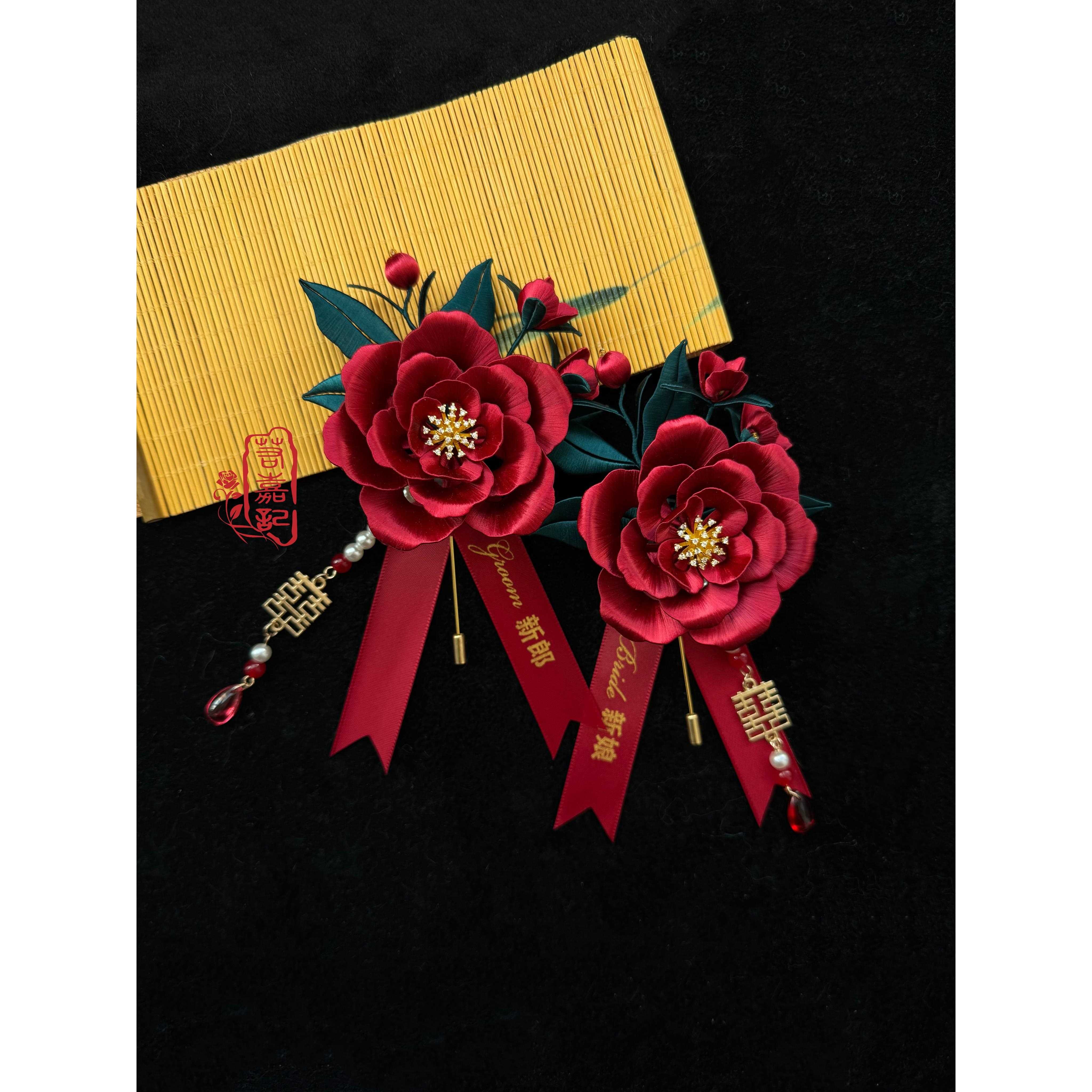 原创非遗高档新娘胸针缠花中式婚礼襟花胸牌婚庆新郎父母婚礼胸花