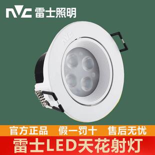 雷士led天花射灯4w6w8W瓦开孔75嵌入式筒灯NLED1144 1146 1148ND