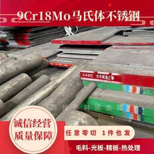 SUS440C模具钢 9Cr18Mo圆钢 20Cr13 9Cr18MoV 4PH 9Cr18不锈钢