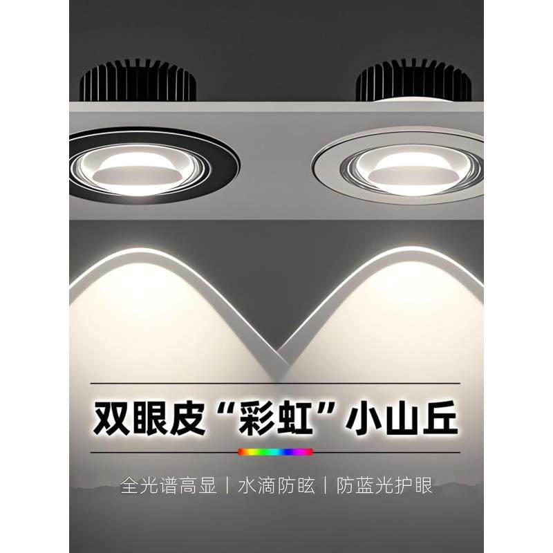 2025新款彩虹小山丘射灯嵌入式led孔灯客厅家用电视背景墙洗墙灯,家装灯饰光源,嵌入式射灯,淘宝优惠券,粉丝福利购,淘宝优惠卷