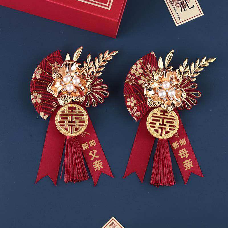 结婚胸花家人全套新郎新娘中式父亲母亲婚礼襟花秀禾旗袍高级胸针