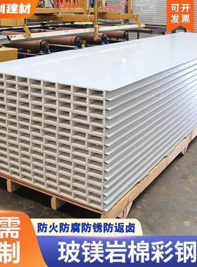 玻镁板防火板净化彩钢夹芯板复合板保温板工厂洁净室隔墙吊顶
