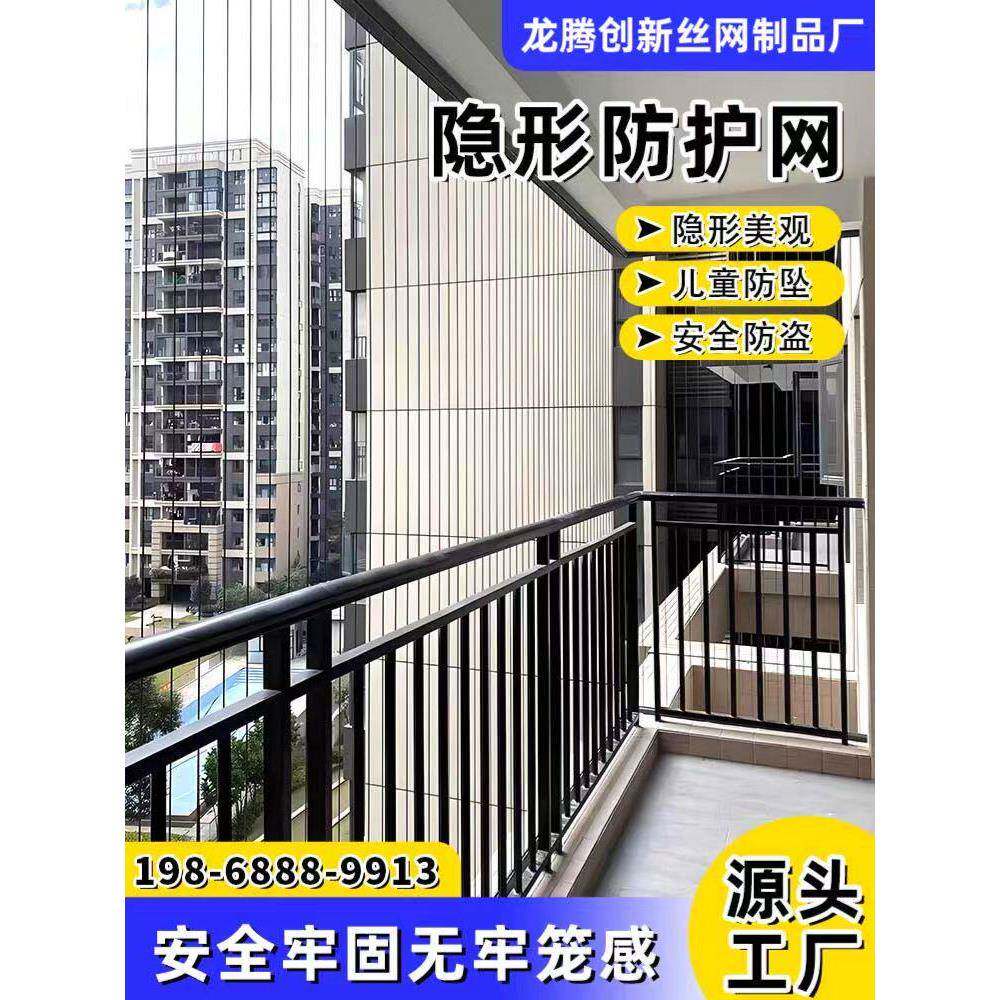 阳台隐形防护网304钢筋实心防盗网316不锈钢儿童安全实心防盗窗