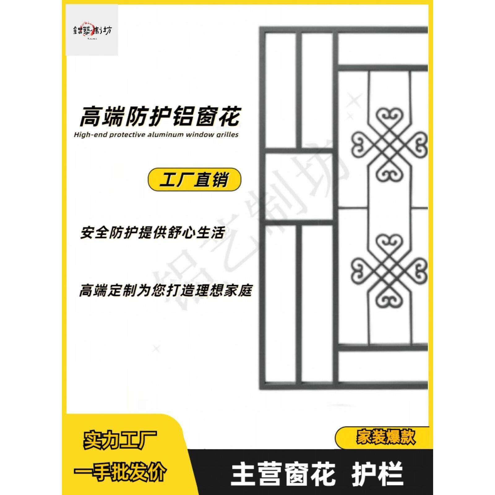 铝合金防盗网窗花护栏阳台防蚊儿童防护门窗防盗无缝焊接铝艺定制