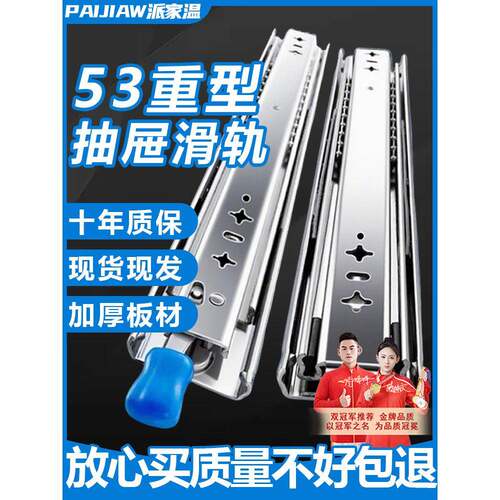 派家温53工业重型滑轨抽屉轨道滑道阻尼缓冲房车三节带锁承重导轨